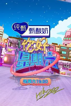 天美影院在线 乘风破浪的姐姐